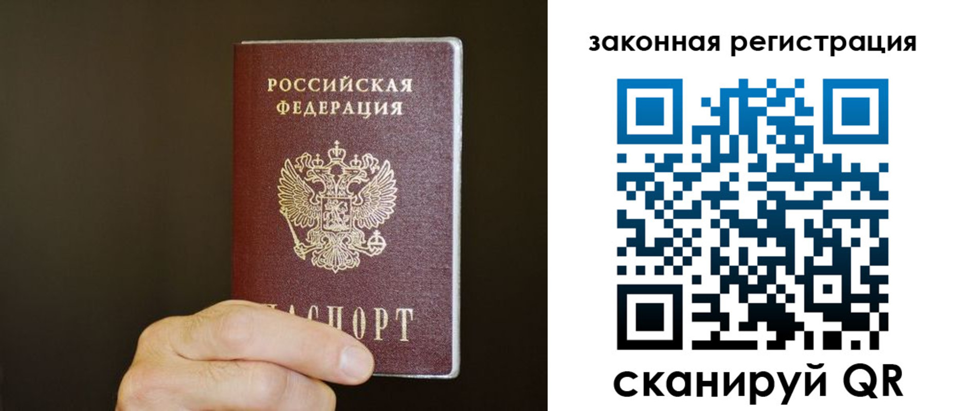 прописка регистрация в Петрозаводске