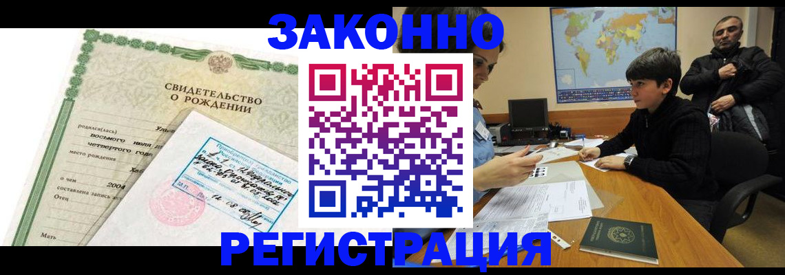 временная регистрация купить в Петрозаводске