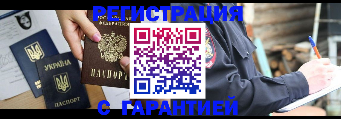 где прописаться в Петрозаводске