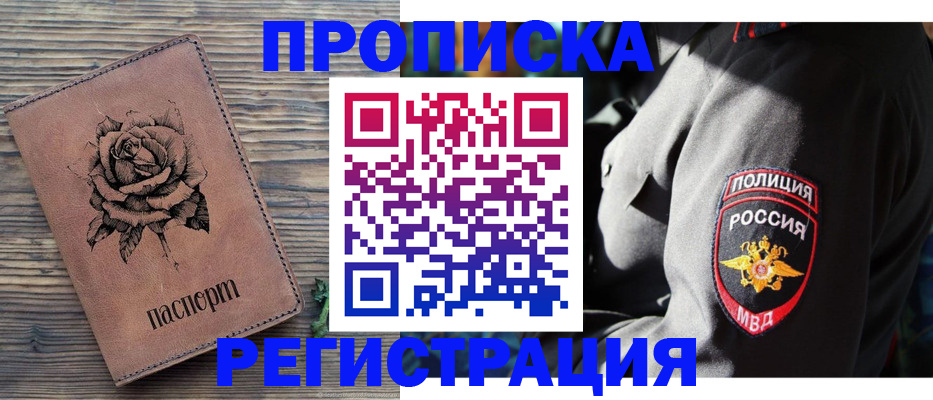 прописка для кредита в Петрозаводске