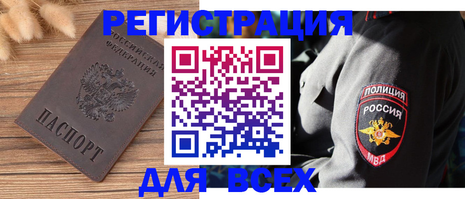 прописка штамп в Петрозаводске